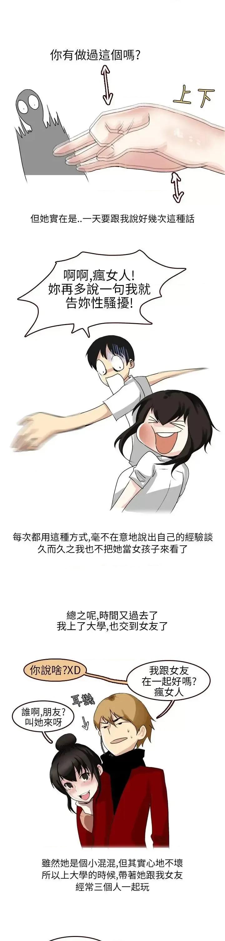 秘密Story第二季 秘密Story第二季-不良少女(上) 第7页