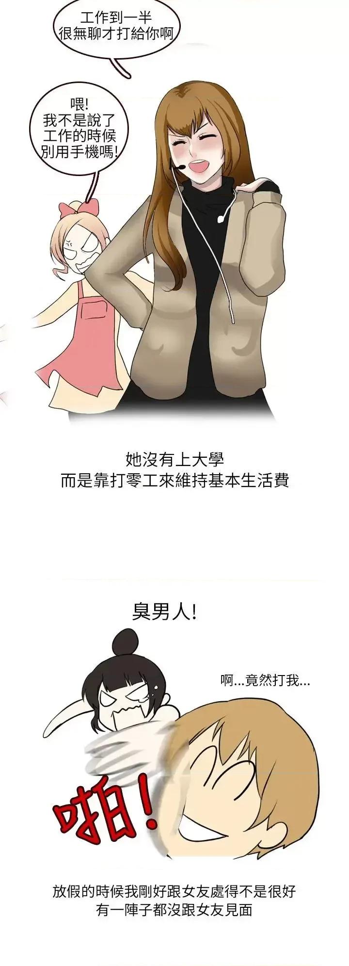 秘密Story第二季 秘密Story第二季-不良少女(上) 第8页