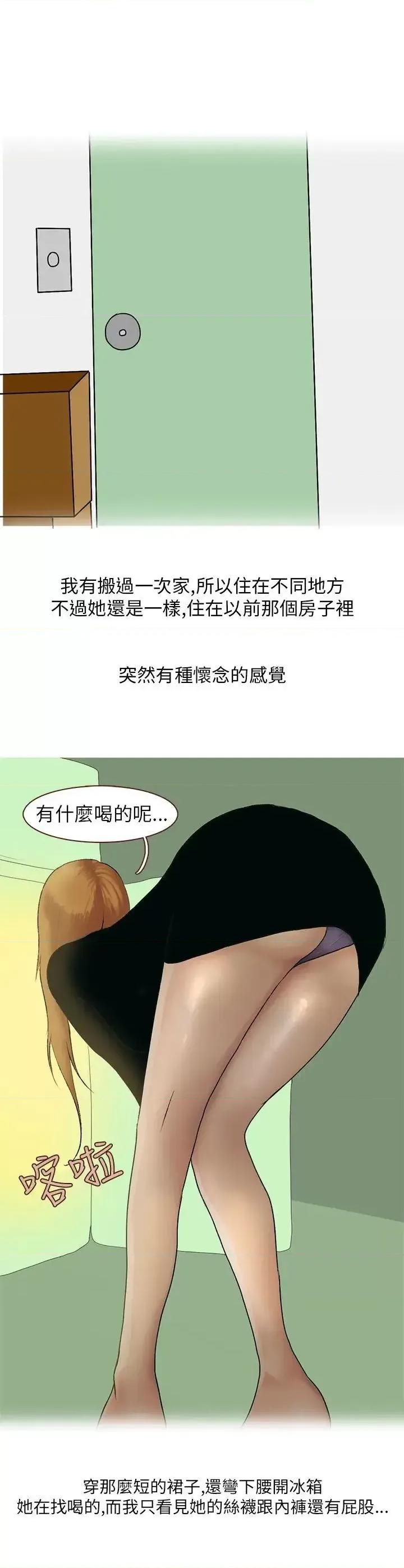 秘密Story第二季 秘密Story第二季-不良少女(上) 第11页