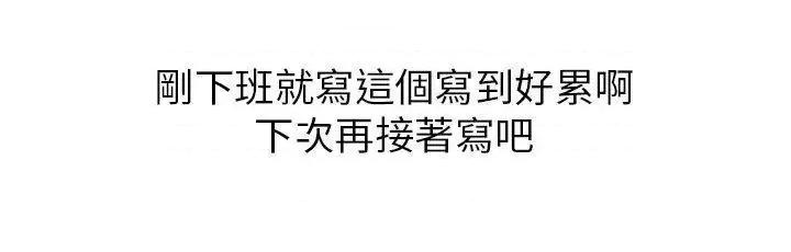 秘密Story第二季 秘密Story第二季-不良少女(上) 第12页