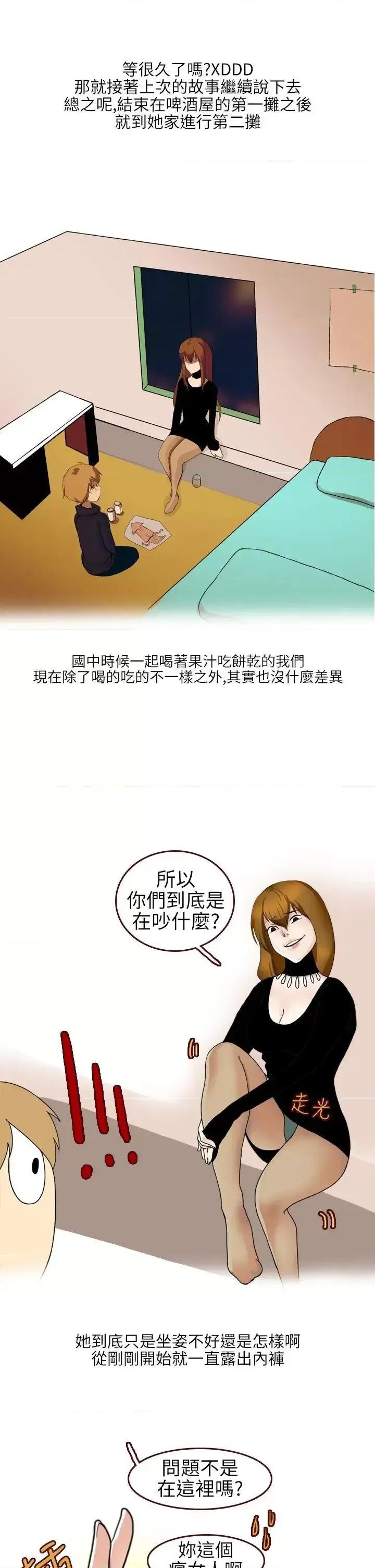秘密Story第二季 秘密Story第二季-不良少女(下) 第1页