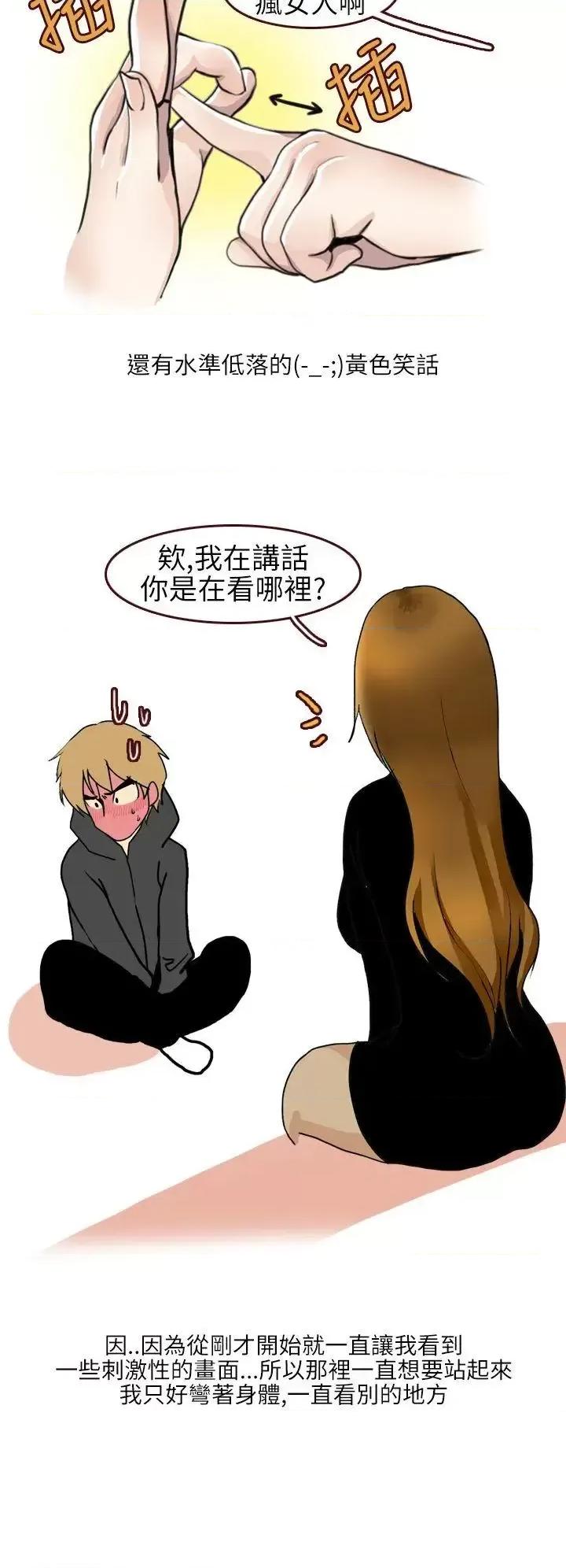 秘密Story第二季 秘密Story第二季-不良少女(下) 第2页