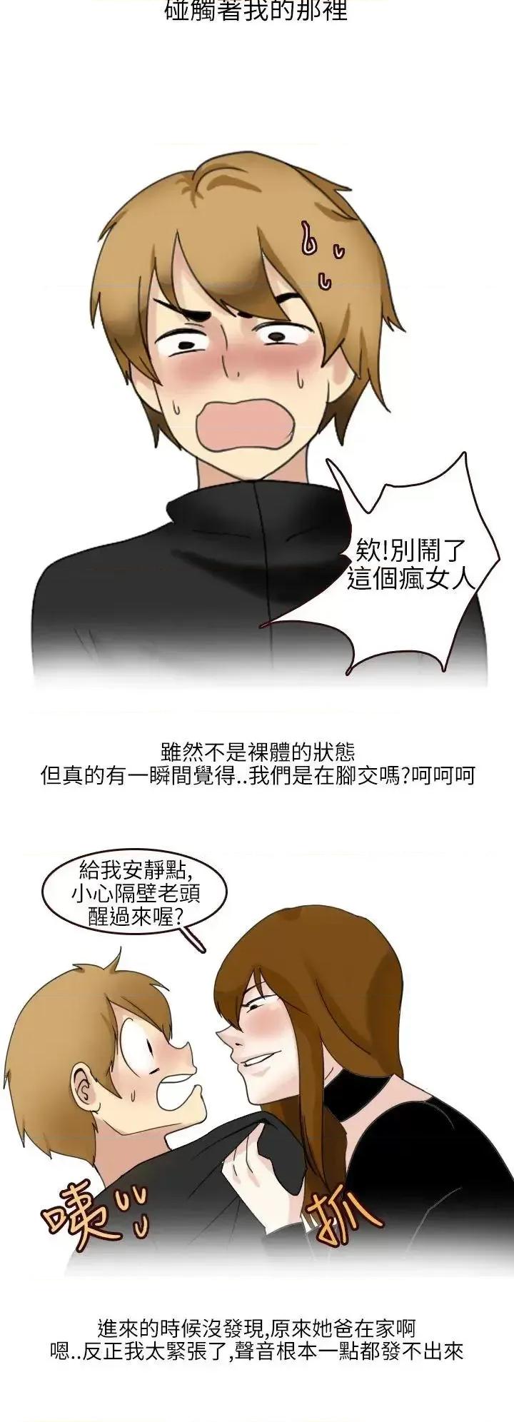 秘密Story第二季 秘密Story第二季-不良少女(下) 第4页