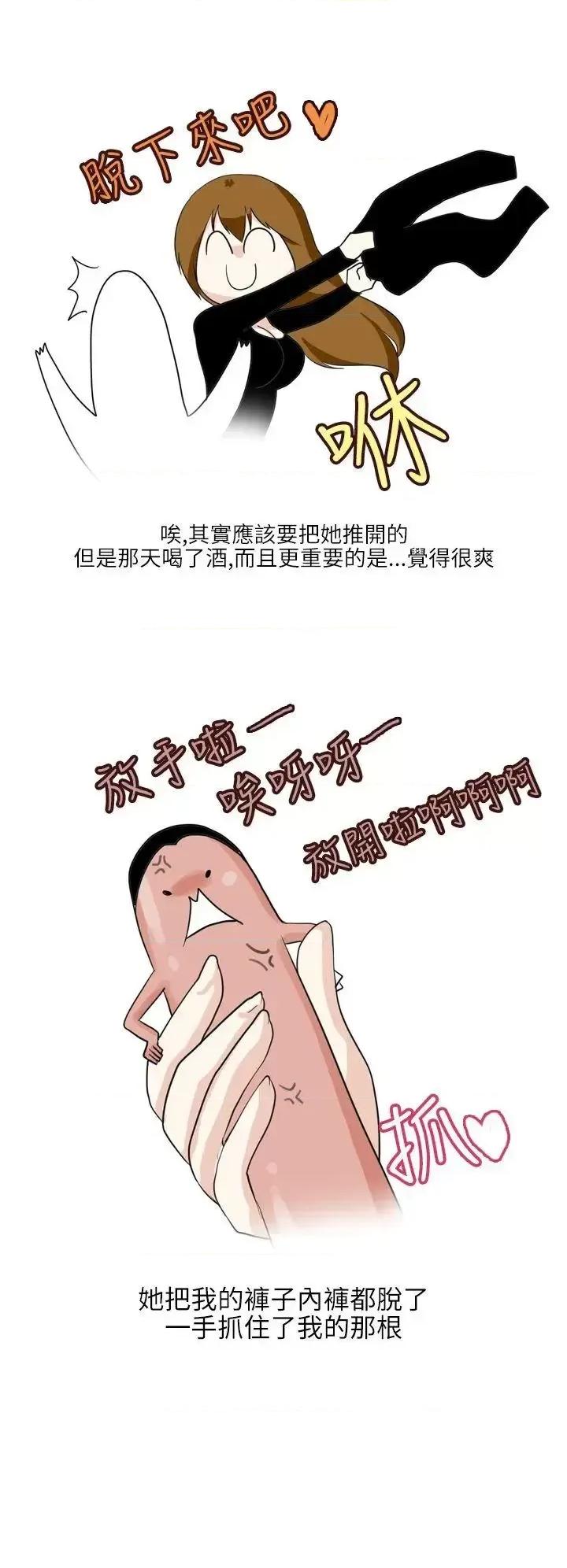 秘密Story第二季 秘密Story第二季-不良少女(下) 第6页