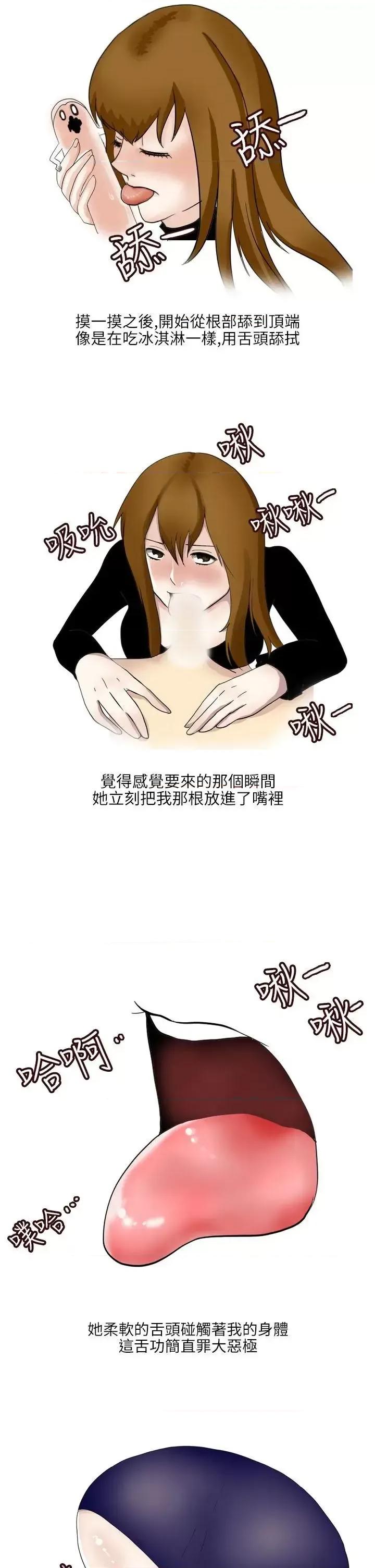 秘密Story第二季 秘密Story第二季-不良少女(下) 第7页
