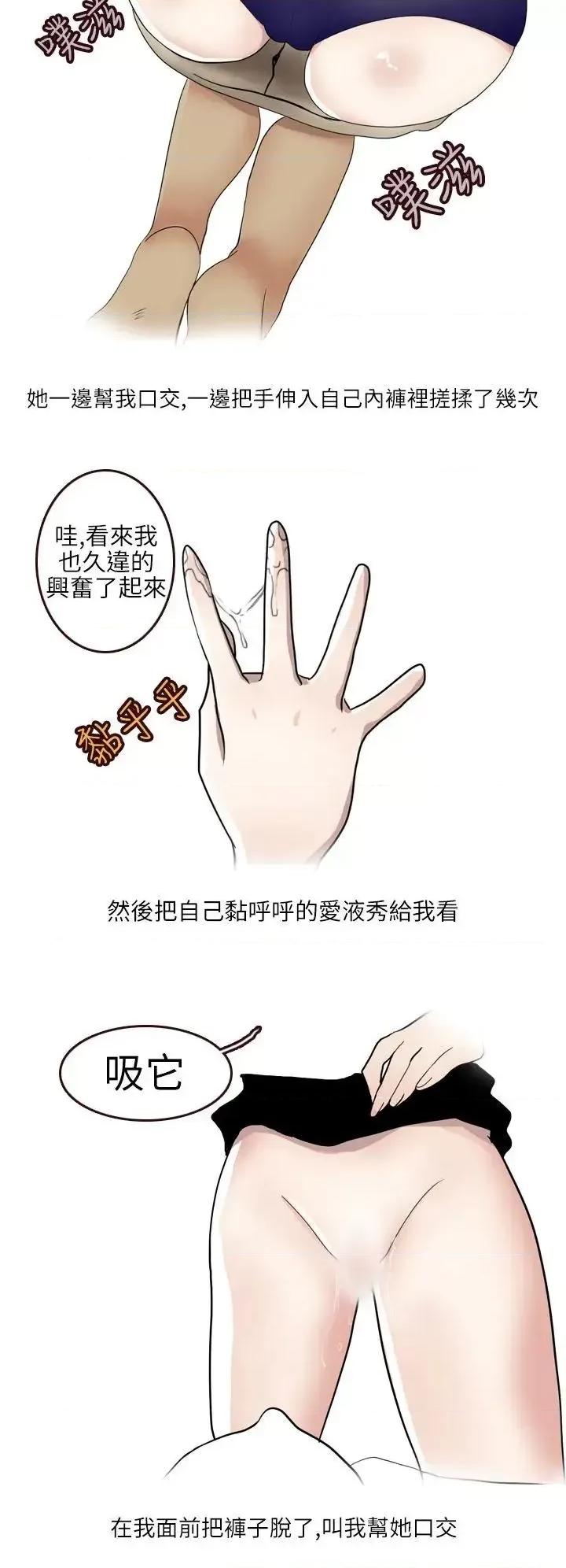 秘密Story第二季 秘密Story第二季-不良少女(下) 第8页