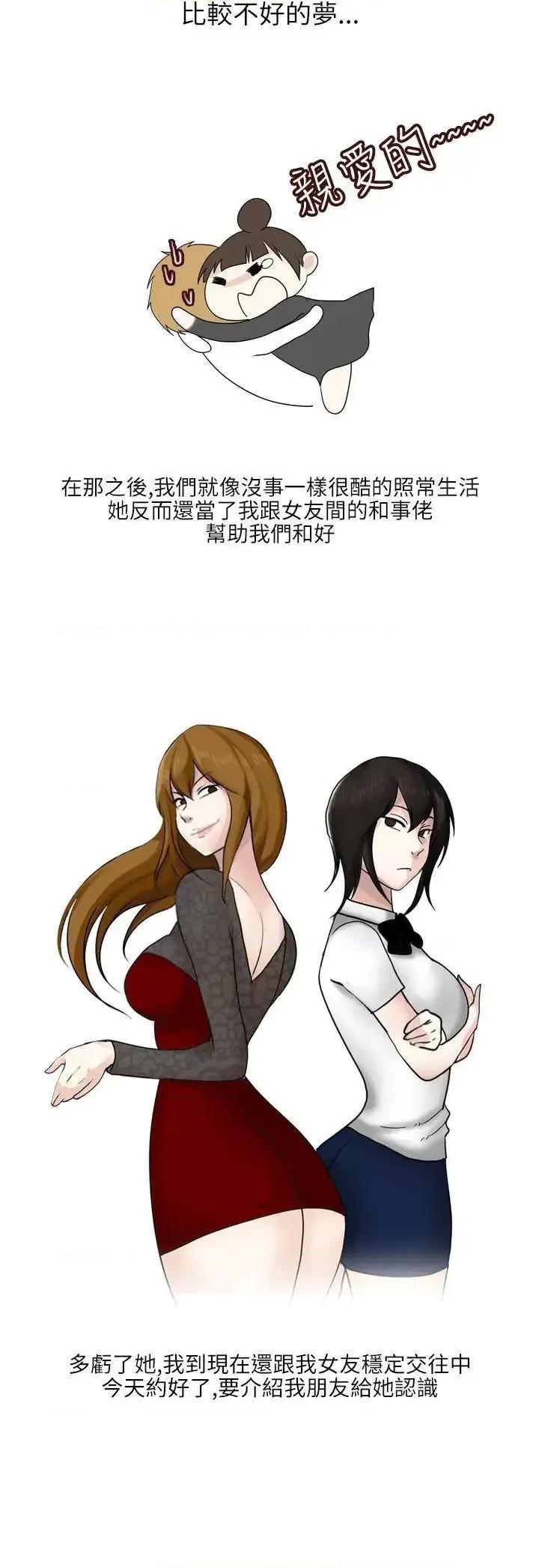 秘密Story第二季 秘密Story第二季-不良少女(下) 第12页