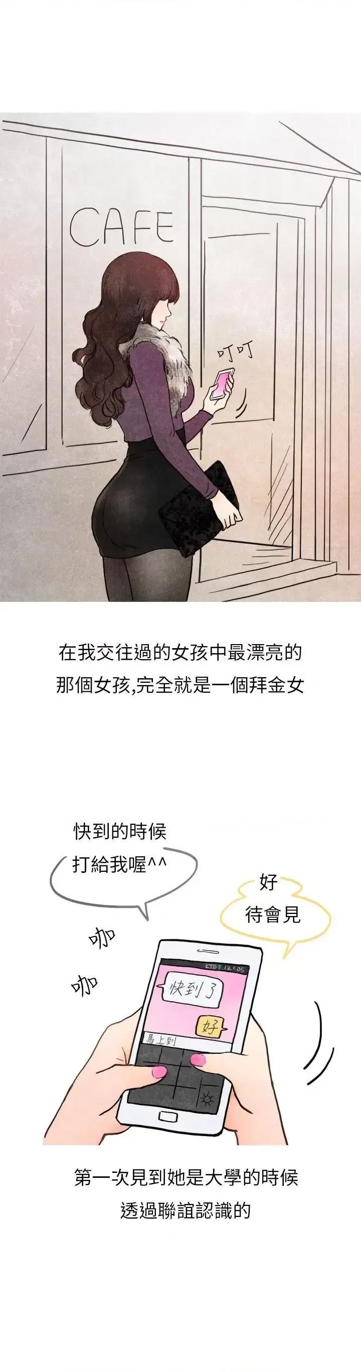 秘密Story第二季 秘密Story第二季-喜欢保时捷的拜金女(上) 第1页