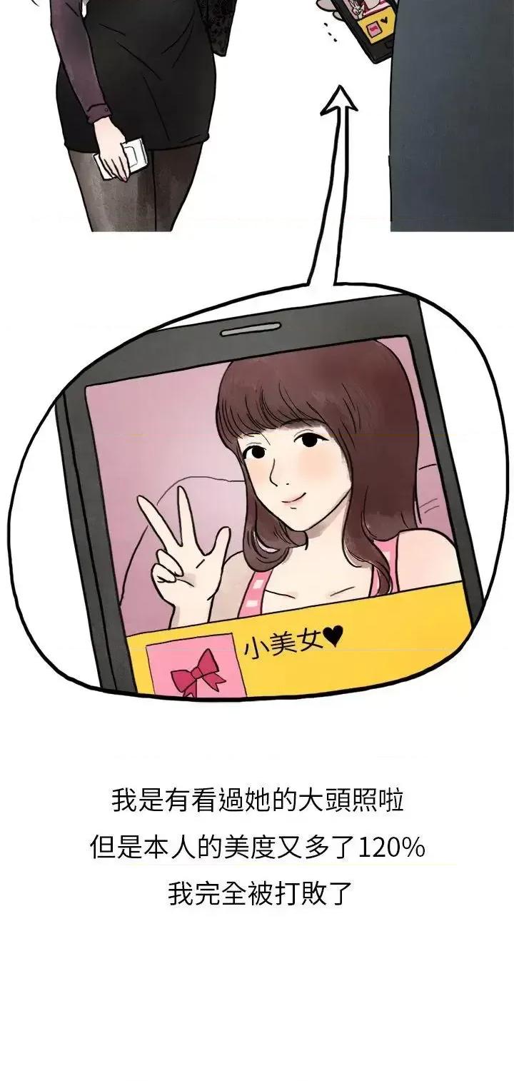 秘密Story第二季 秘密Story第二季-喜欢保时捷的拜金女(上) 第3页