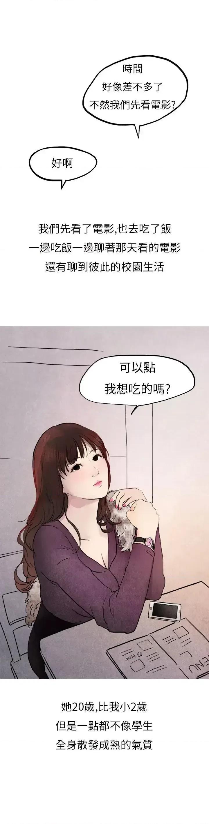 秘密Story第二季 秘密Story第二季-喜欢保时捷的拜金女(上) 第4页