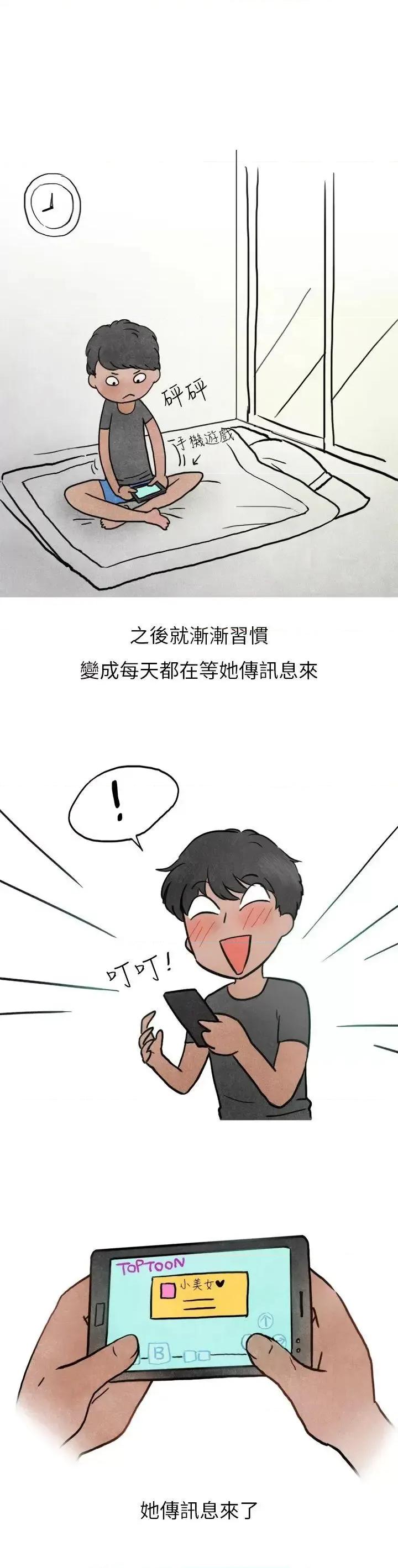 秘密Story第二季 秘密Story第二季-喜欢保时捷的拜金女(上) 第7页