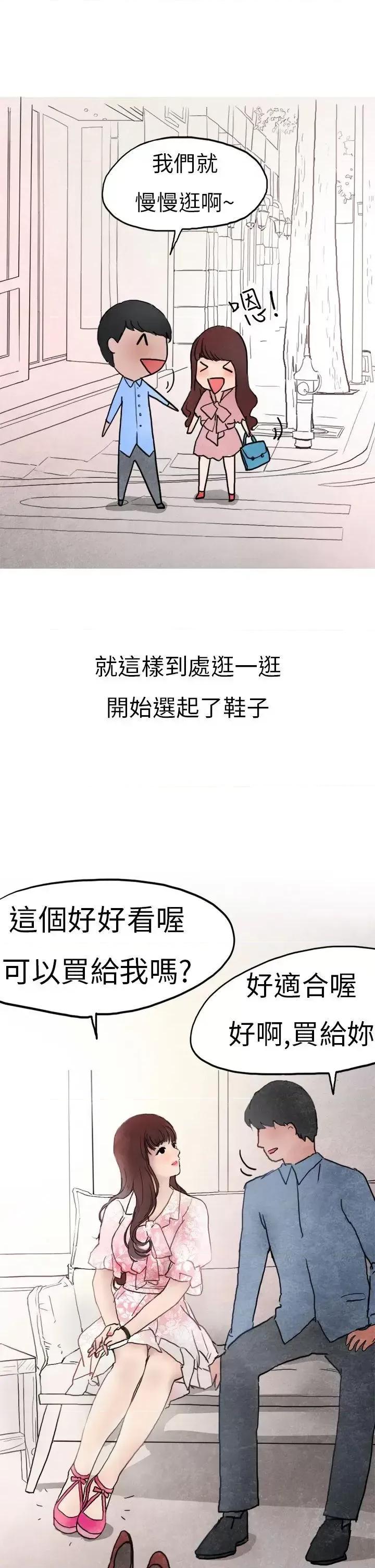 秘密Story第二季 秘密Story第二季-喜欢保时捷的拜金女(上) 第11页