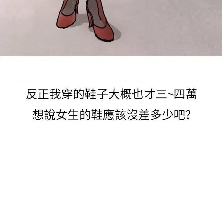 秘密Story第二季 秘密Story第二季-喜欢保时捷的拜金女(上) 第12页