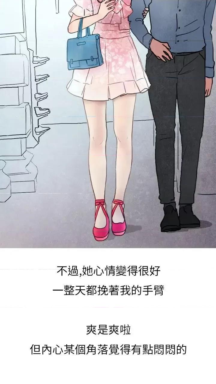 秘密Story第二季 秘密Story第二季-喜欢保时捷的拜金女(上) 第17页