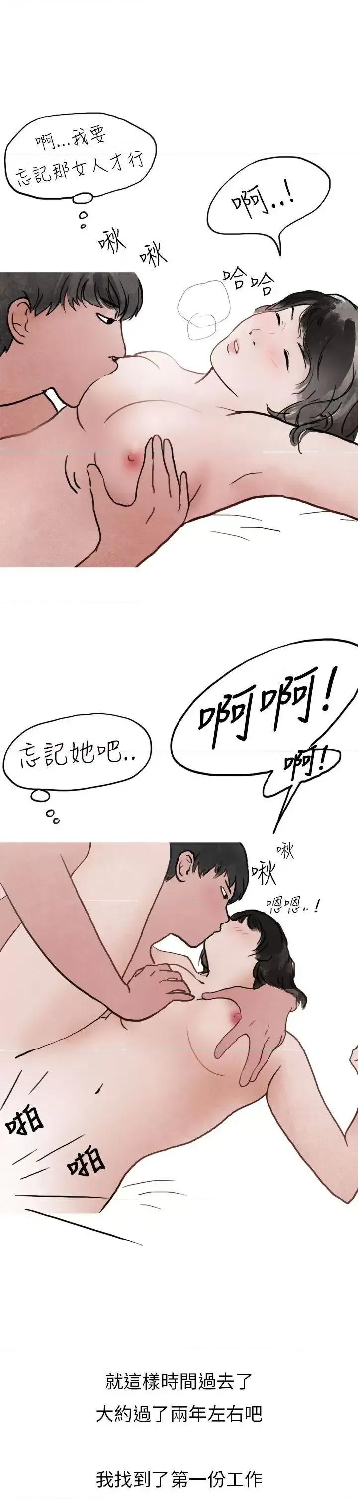 秘密Story第二季 秘密Story第二季-喜欢保时捷的拜金女(上) 第20页