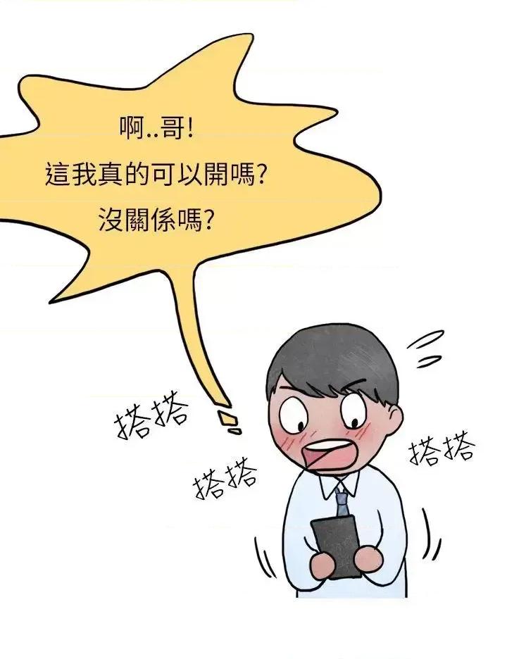 秘密Story第二季 秘密Story第二季-喜欢保时捷的拜金女(上) 第23页