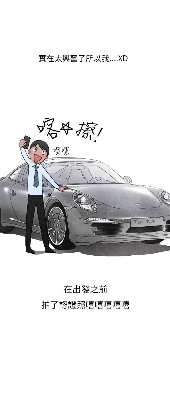 秘密Story第二季 秘密Story第二季-喜欢保时捷的拜金女(上) 第25页