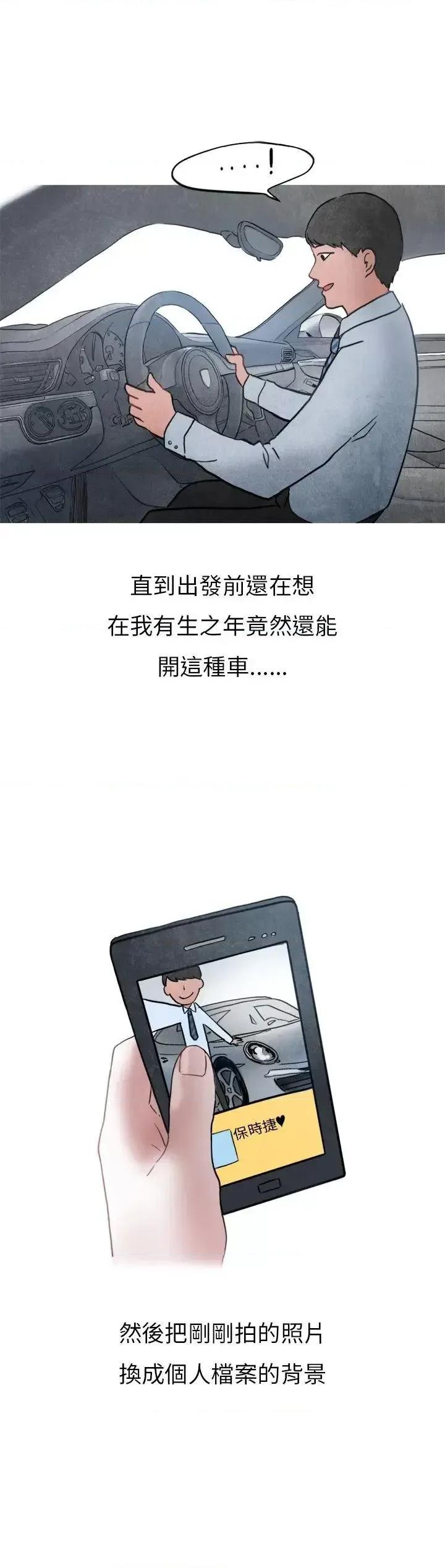 秘密Story第二季 秘密Story第二季-喜欢保时捷的拜金女(上) 第26页