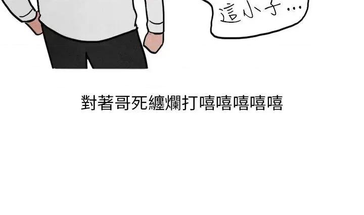 秘密Story第二季 秘密Story第二季-喜欢保时捷的拜金女(中) 第3页