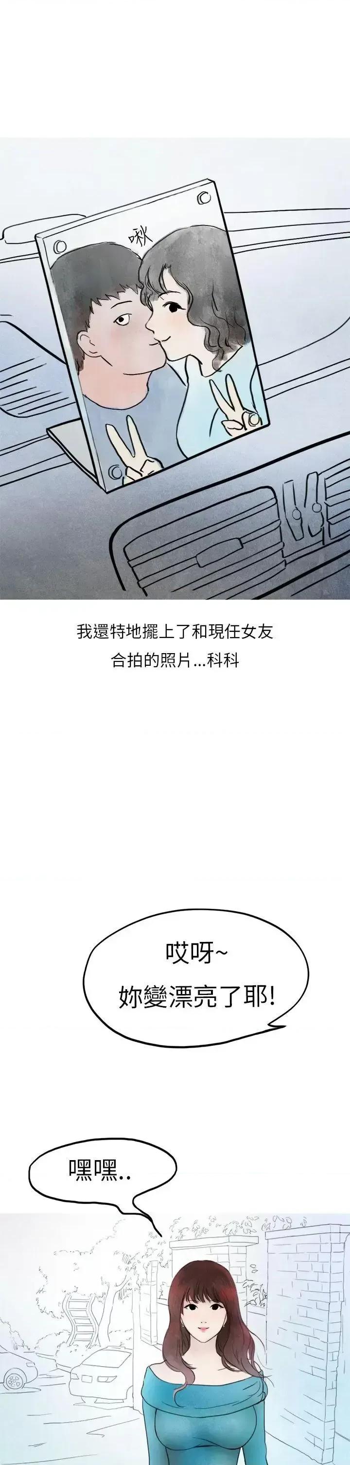 秘密Story第二季 秘密Story第二季-喜欢保时捷的拜金女(中) 第7页