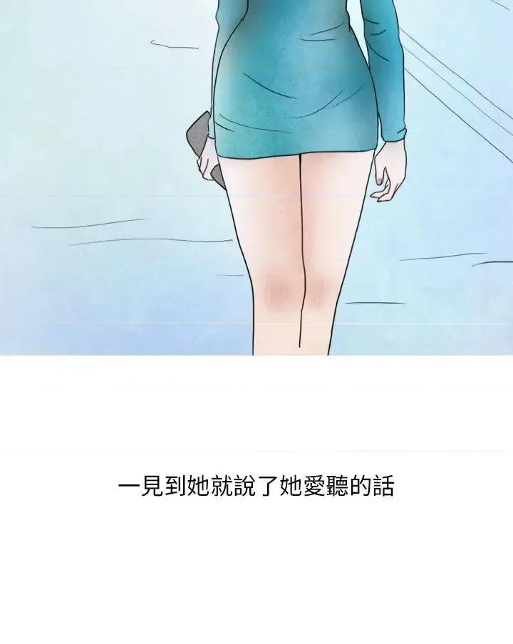 秘密Story第二季 秘密Story第二季-喜欢保时捷的拜金女(中) 第8页