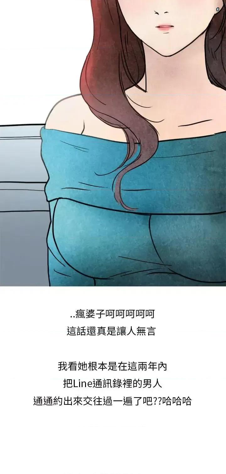 秘密Story第二季 秘密Story第二季-喜欢保时捷的拜金女(中) 第13页