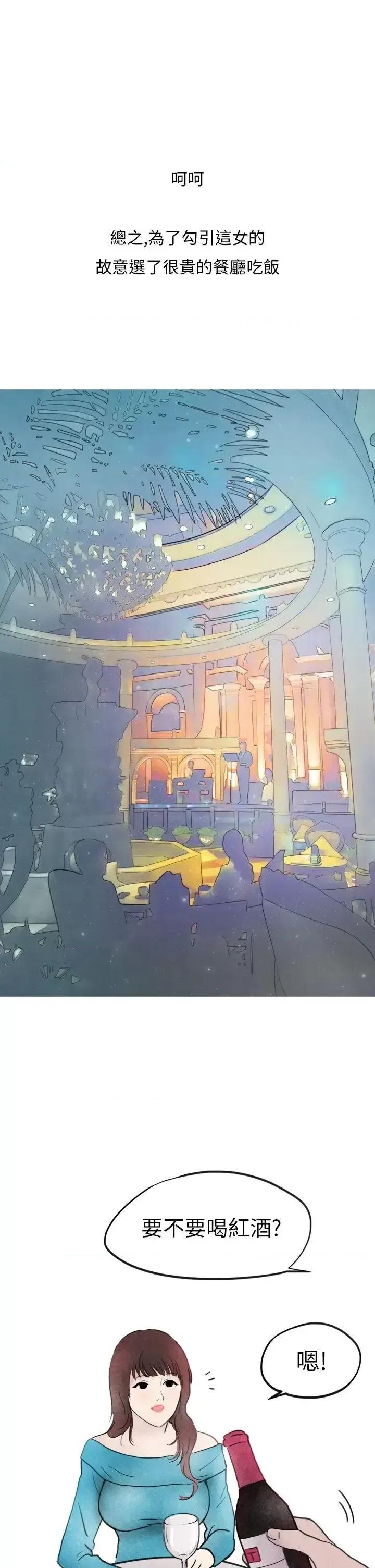 秘密Story第二季 秘密Story第二季-喜欢保时捷的拜金女(中) 第14页