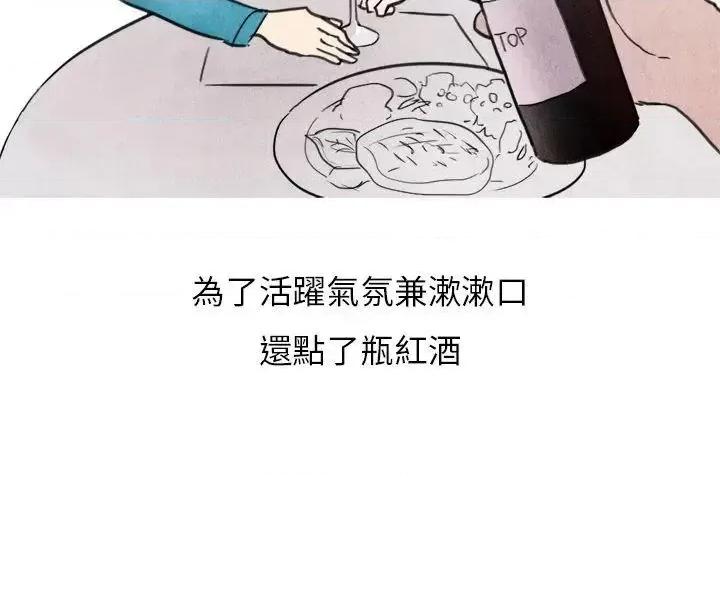 秘密Story第二季 秘密Story第二季-喜欢保时捷的拜金女(中) 第15页
