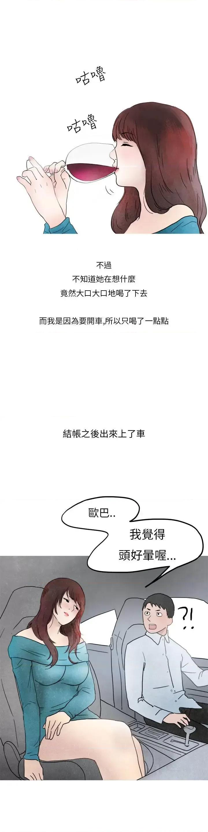 秘密Story第二季 秘密Story第二季-喜欢保时捷的拜金女(中) 第16页