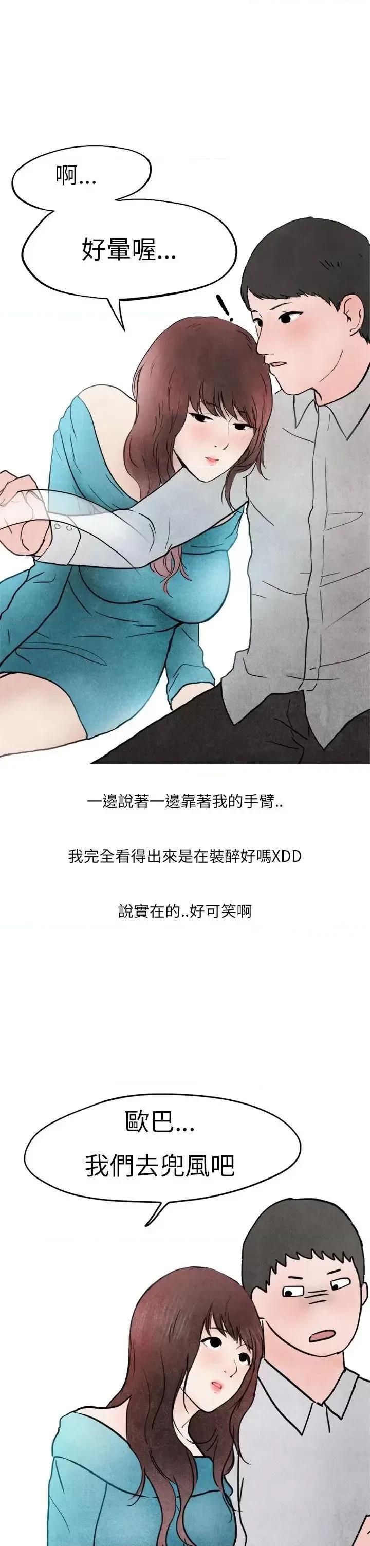 秘密Story第二季 秘密Story第二季-喜欢保时捷的拜金女(中) 第17页