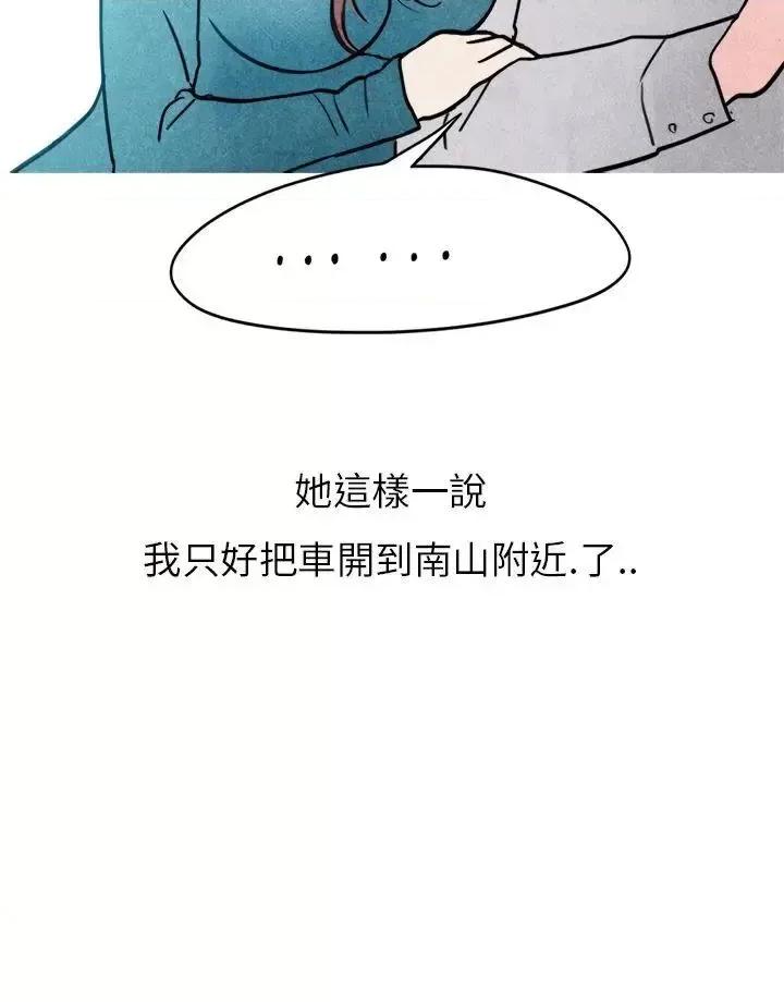 秘密Story第二季 秘密Story第二季-喜欢保时捷的拜金女(中) 第18页