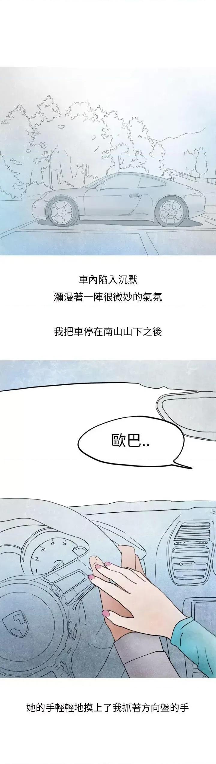 秘密Story第二季 秘密Story第二季-喜欢保时捷的拜金女(中) 第19页