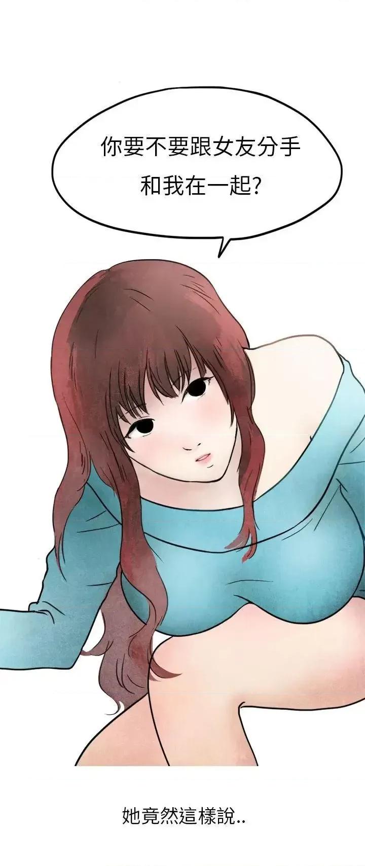 秘密Story第二季 秘密Story第二季-喜欢保时捷的拜金女(中) 第20页