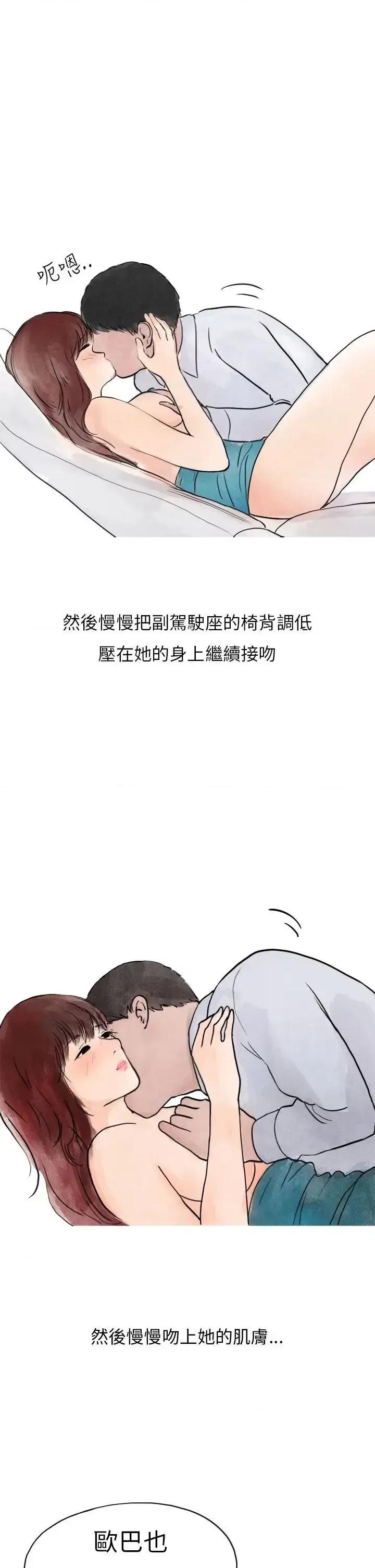 秘密Story第二季 秘密Story第二季-喜欢保时捷的拜金女(下) 第6页