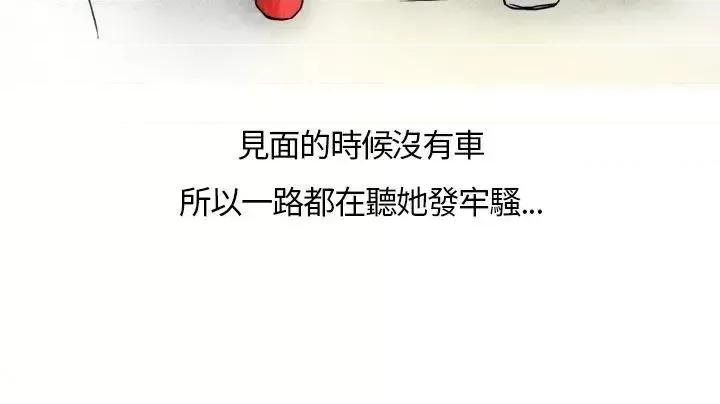 秘密Story第二季 秘密Story第二季-喜欢保时捷的拜金女(下) 第14页