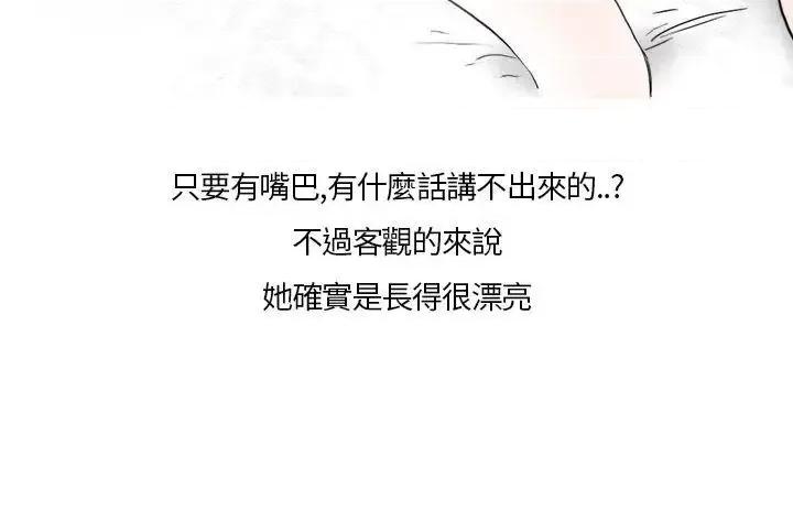 秘密Story第二季 秘密Story第二季-喜欢保时捷的拜金女(下) 第16页