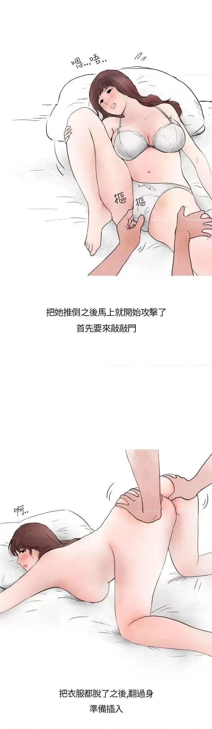 秘密Story第二季 秘密Story第二季-喜欢保时捷的拜金女(下) 第17页