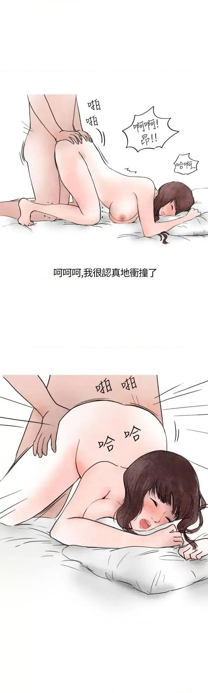 秘密Story第二季 秘密Story第二季-喜欢保时捷的拜金女(下) 第18页