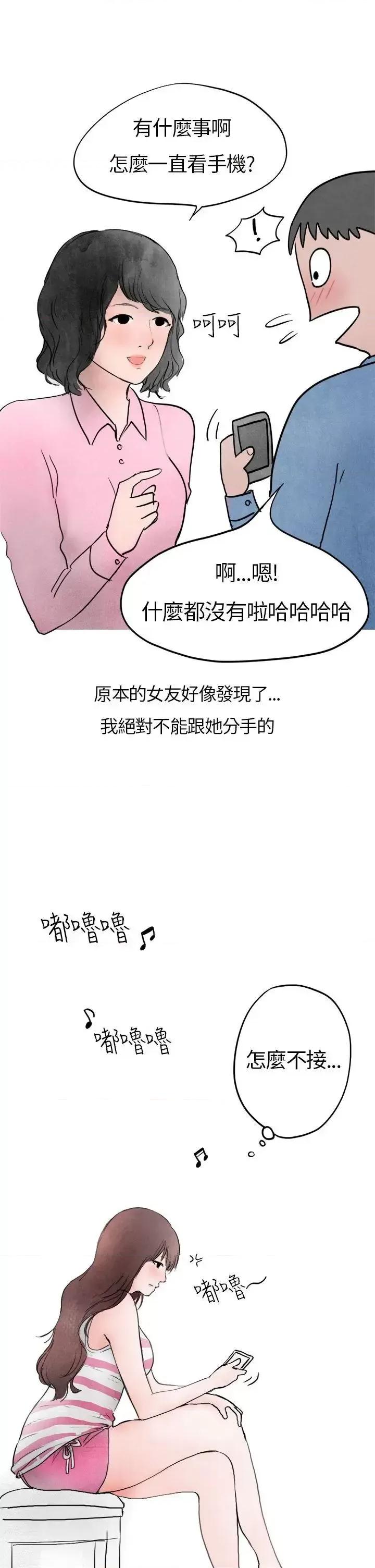秘密Story第二季 秘密Story第二季-喜欢保时捷的拜金女(下) 第20页