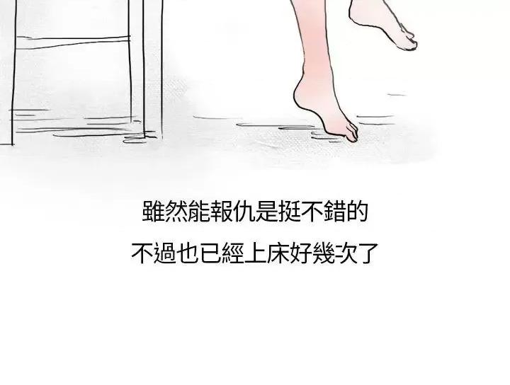 秘密Story第二季 秘密Story第二季-喜欢保时捷的拜金女(下) 第21页
