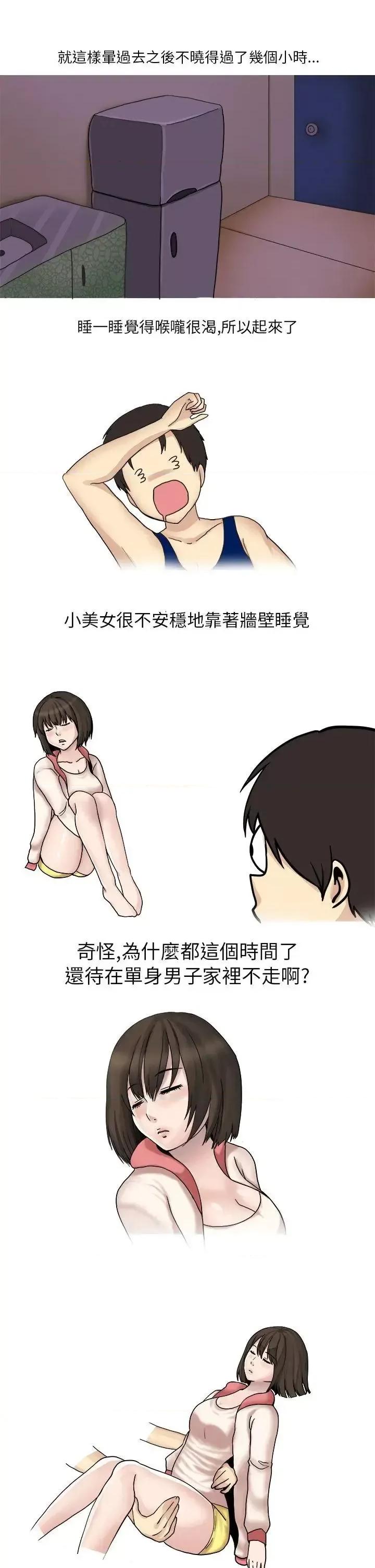 秘密Story第二季 秘密Story第二季-与体大女生的恋爱(下) 第1页