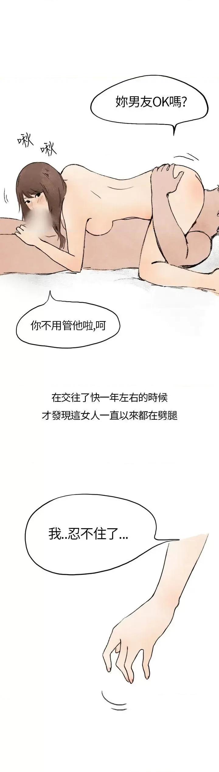 秘密Story第二季 秘密Story第二季-在拍卖网站上认识的女人(上) 第2页