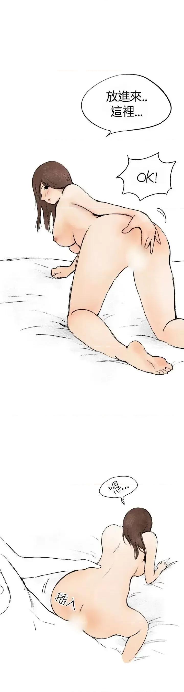 秘密Story第二季 秘密Story第二季-在拍卖网站上认识的女人(上) 第3页