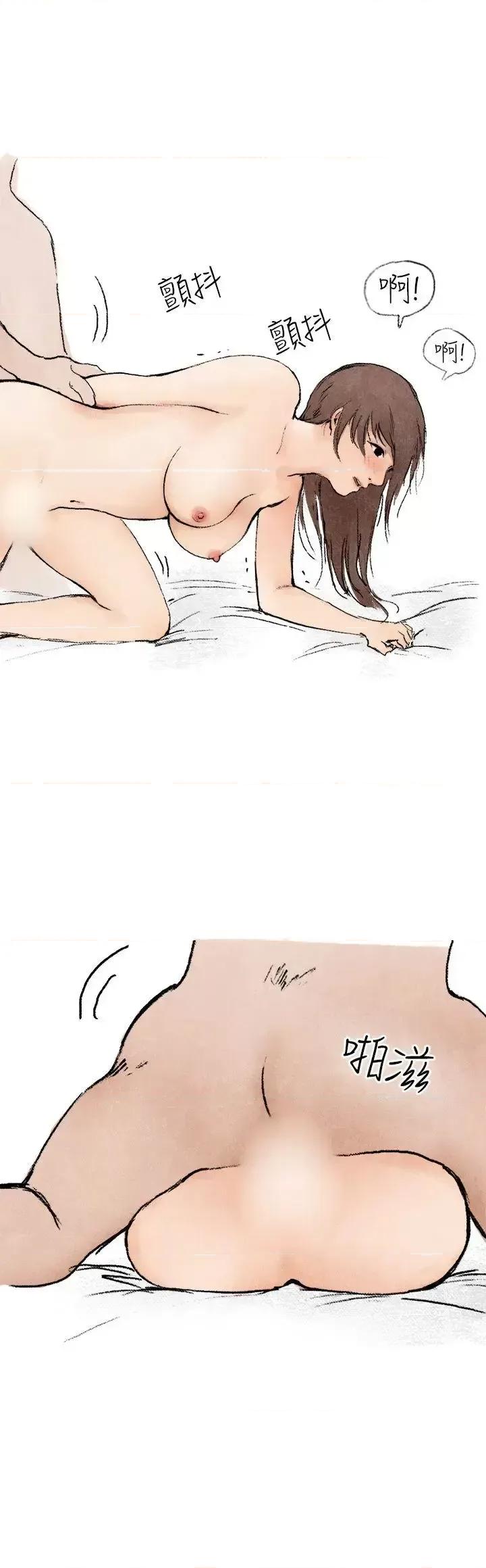 秘密Story第二季 秘密Story第二季-在拍卖网站上认识的女人(上) 第4页