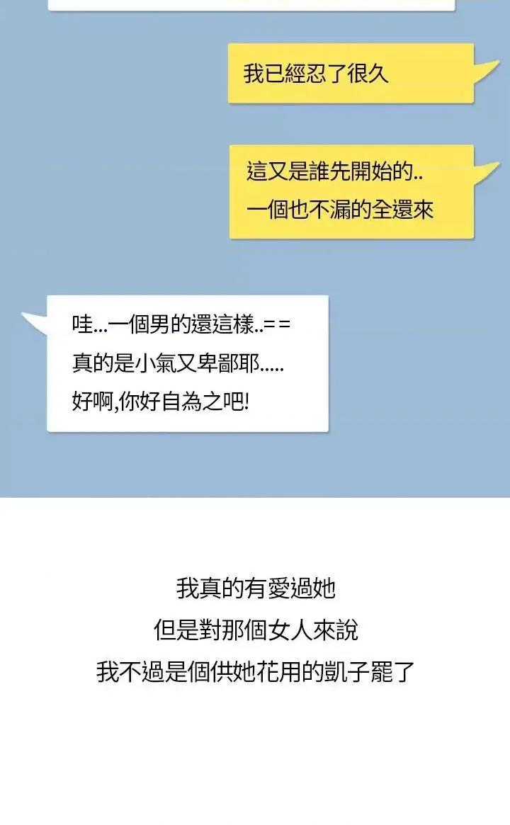 秘密Story第二季 秘密Story第二季-在拍卖网站上认识的女人(上) 第7页