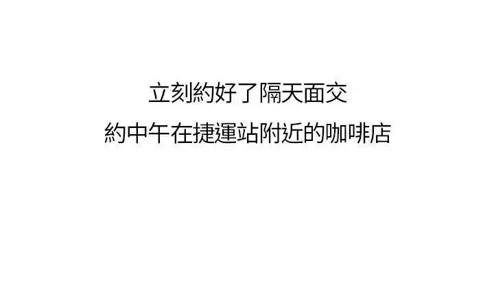 秘密Story第二季 秘密Story第二季-在拍卖网站上认识的女人(上) 第13页