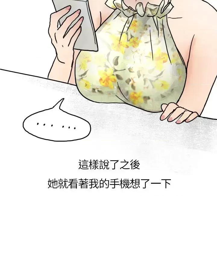 秘密Story第二季 秘密Story第二季-在拍卖网站上认识的女人(上) 第23页