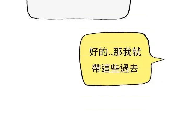 秘密Story第二季 秘密Story第二季-在拍卖网站上认识的女人(下) 第2页