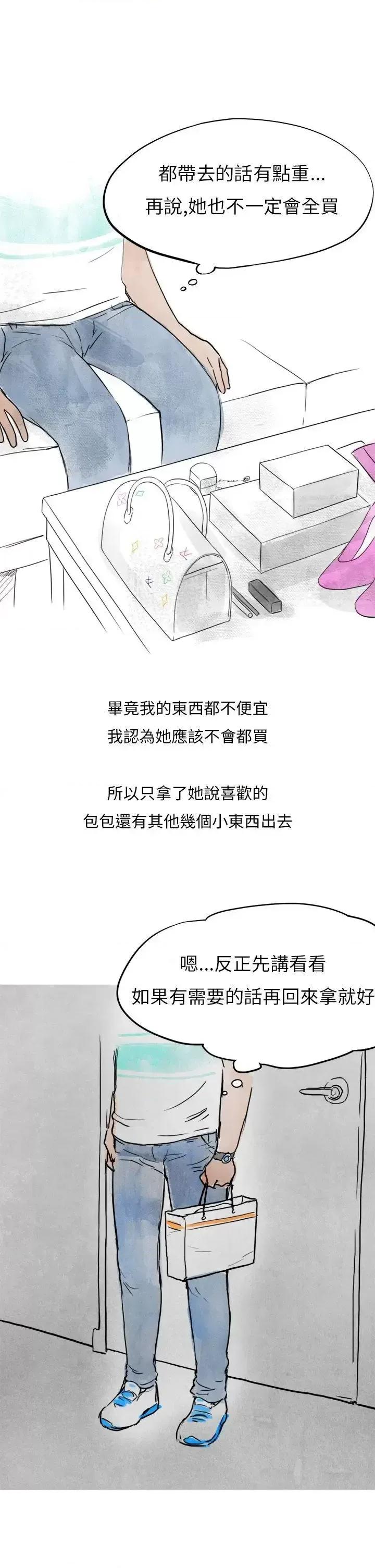 秘密Story第二季 秘密Story第二季-在拍卖网站上认识的女人(下) 第3页