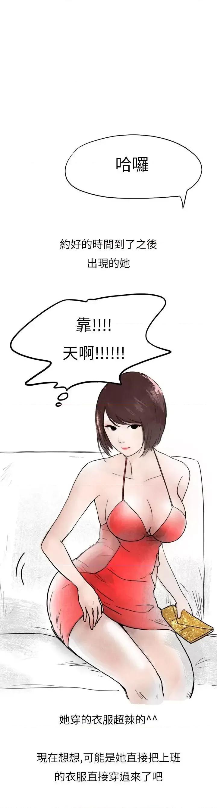 秘密Story第二季 秘密Story第二季-在拍卖网站上认识的女人(下) 第5页